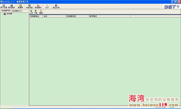 GstCfg配置管理工具界面