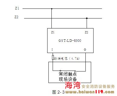 海湾消防模块接线图