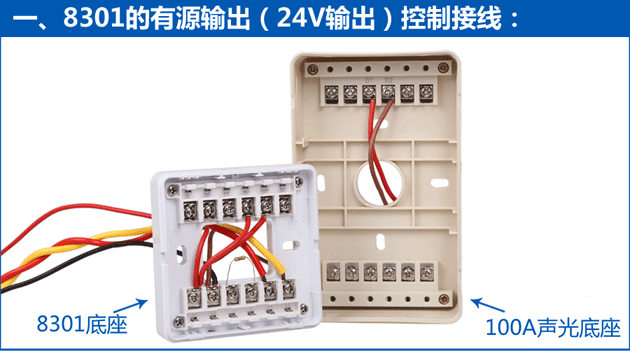8301模块接线